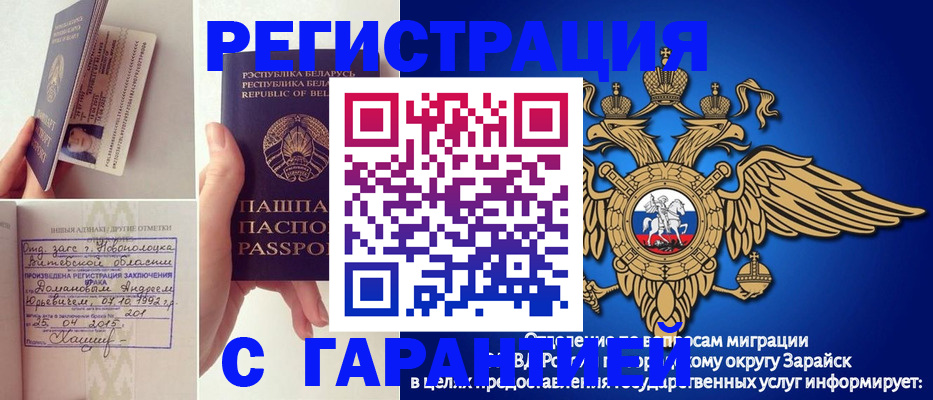 прописка законно в Борисоглебске