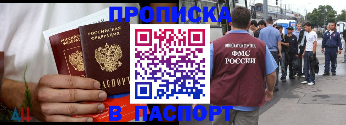 временная регистрация в Борисоглебске