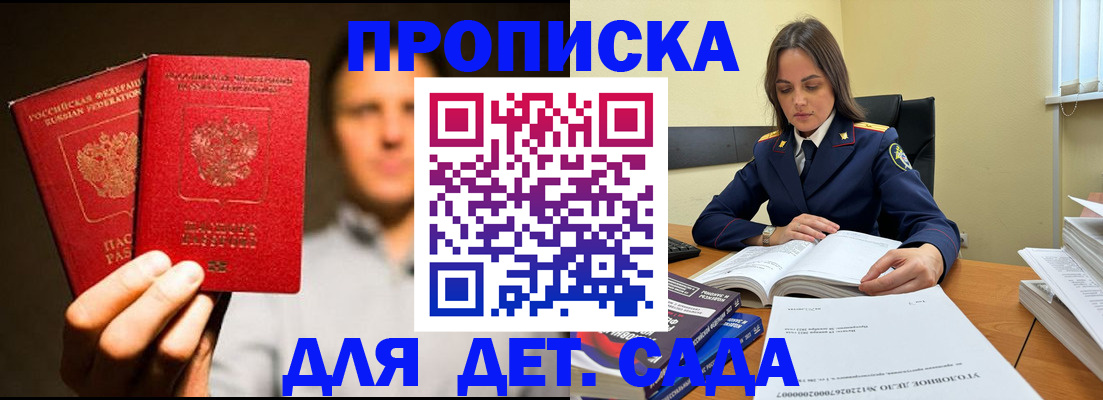 временная регистрация в Борисоглебске