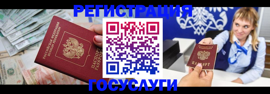прописка регистрация в Борисоглебске