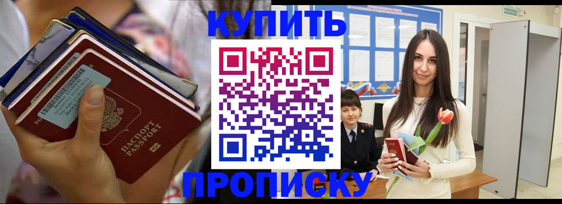 прописка ребенка в Борисоглебске