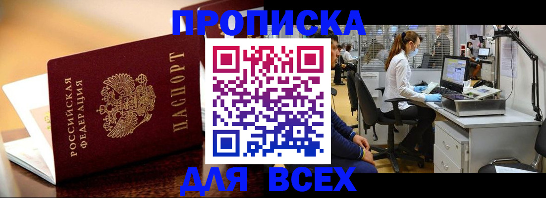 найти адрес прописки в Борисоглебске