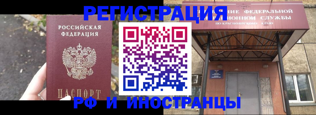 временная регистрация для всех в Борисоглебске